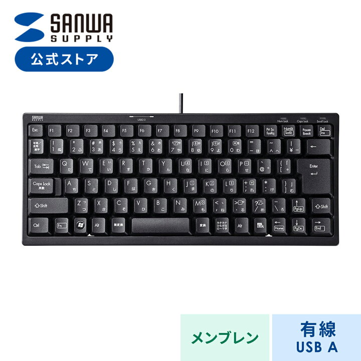 楽天市場】キーボード 有線 USB A 日本語配列(JIS) コンパクト 小型 