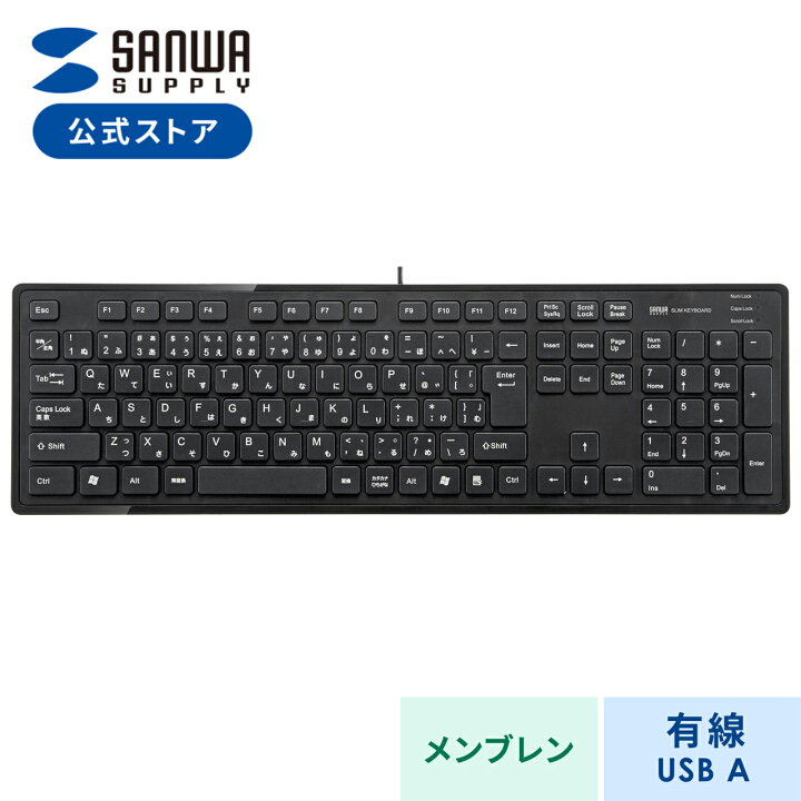 楽天市場】キーボード 有線 USB A USBキーボード テンキーあり 薄型 