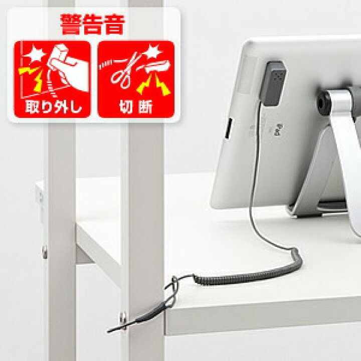 楽天市場 Ipad 盗難防止 Ipad タブレット Iphone スマートフォン盗難防止アラームセキュリティ サンワダイレクト楽天市場店