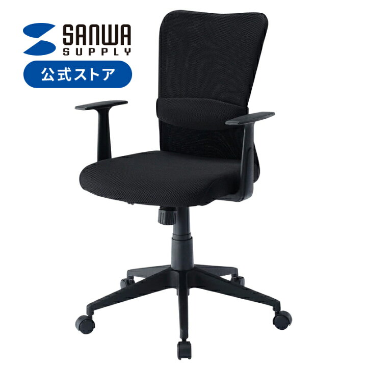 楽天市場】メッシュチェア（ブラック） SNC-NET14ABK サンワサプライ 
