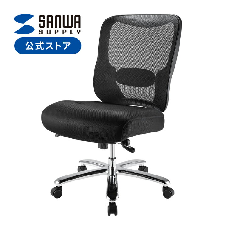 楽天市場】高耐荷重オフィスチェア ブラック : サンワダイレクト楽天市場店