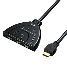 HDMI切替器（3入力・1出力/1入力・3出力） SW-HD31BD サンワサプライ