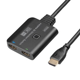 【楽天1位受賞】双方向 HDMI切替器 8K/60Hz 4K/120Hz 手動 2入力1出力 1入力2出力 ケーブル一体型 PS5対応 PlayStation 5 対応 HDMIセレクター SW-HDR8K21BD