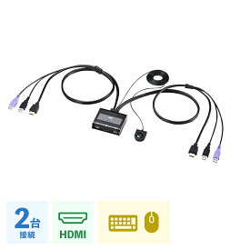 【楽天1位受賞】HDMI対応パソコン自動切替器(手元スイッチ付き・2:1)