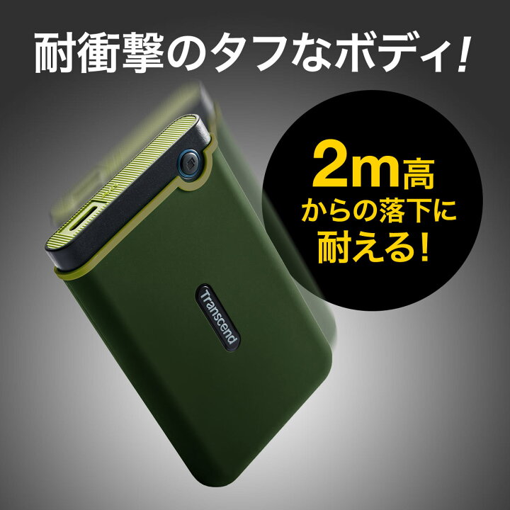 楽天市場】【火曜限定 クーポンで1200円OFF】ポータブルHDD 2TB 