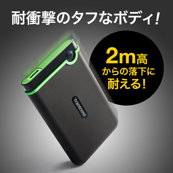 楽天市場】【楽天1位受賞】ポータブルHDD 2TB 耐衝撃 ハードディスク 