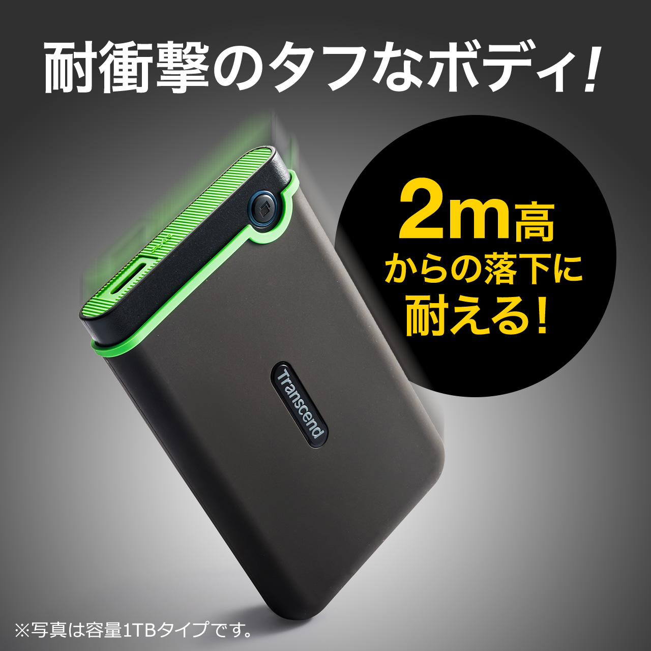 ポイント2倍 Transcend ポータブルHDD 4TB 耐衝撃 USB3.1 Gen1 [Type-A 