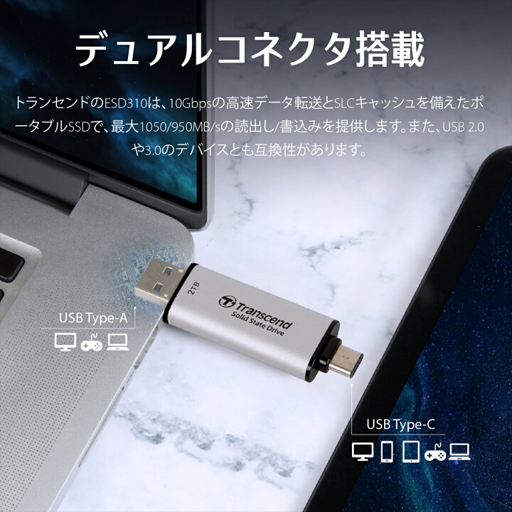楽天市場】ESD310C ポータブルSSD 256GB TS256GESD310C トランセンド 