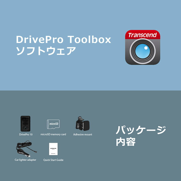 ドライブレコーダー ドラレコ 32gb付属 110 Drivepro Ts Dp110m 32g Transcend Microsd センサー搭載 バッテリー内蔵 最新 駐車監視 正規品送料無料 Transcend ドライブレコーダー ドラレコ 32gb付属 110 Drivepro Ts Dp110m 32g Transcend Microsd センサー搭載 バッテリー内蔵 最新 駐車監視 正規品送料無料 Transcend