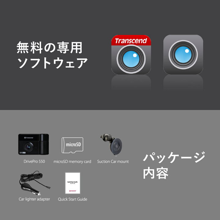 バッテリー内蔵 パーキングモード録画対応 12v 24v対応 64gb付属 550b Drivepro Ts Dp550b 64g スピードアラーム搭載 トランセンド ドライブレコーダー 前後 クリスマスファッション ドライブレコーダー バッテリー内蔵 パーキングモード録画対応 12v 24v対応 64gb付属 550b Drivepro Ts Dp550b 64g スピードアラーム搭載 トランセンド ドライブレコーダー 前後 クリスマスファッション ドライブレコーダー