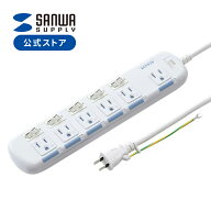 省エネタップ 電源タップ 延長コード 3P 6個口 2m 電源コード 一括スイッチ 個別スイッチ 絶縁キャップ …