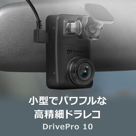 【クーポンで10％OFF！4/25(木) 23:59まで】Transcend ドライブレコーダー microSD32GB付属 バッテリー内蔵 WiFi対応 小型 コンパクト DrivePro 1TS-DP10A-32G 駐車監視 衝撃録画 あおり運転対策 夜間撮影