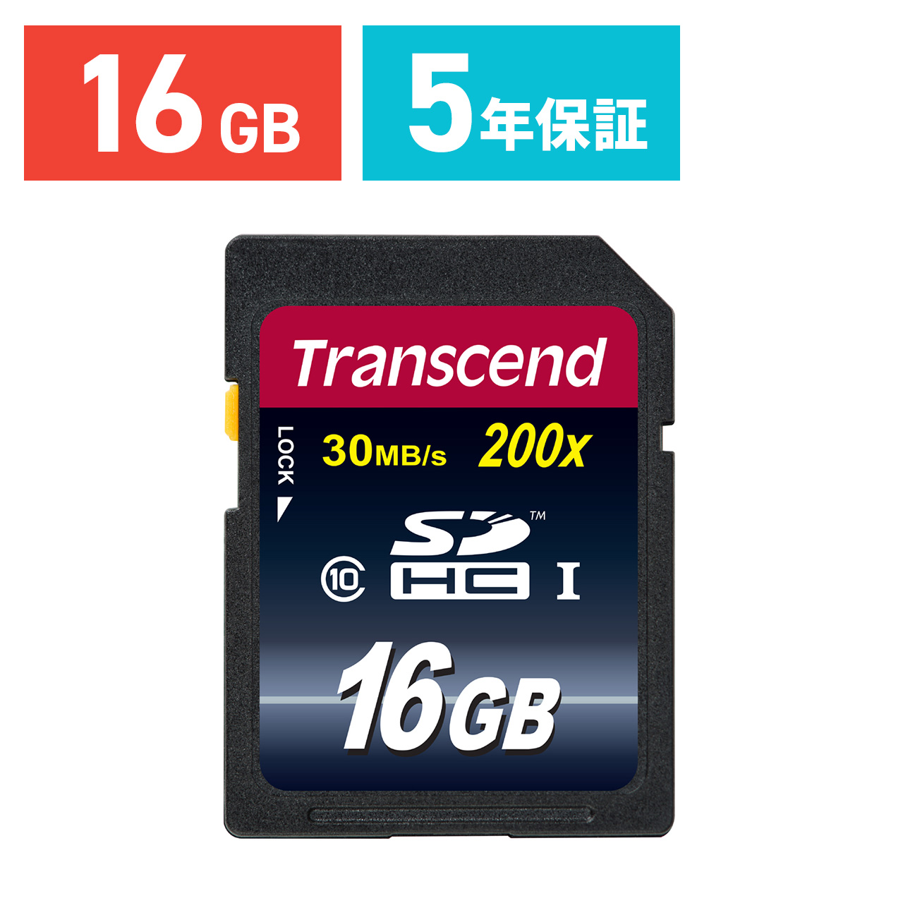 Transcend SDカード 16GB Class10 SDHC 5年保証 メモリーカード クラス10 入学 卒業