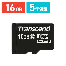 【5/15限定！抽選で100％ポイント還元 】Transcend microSDカード 16GB Class10 5年保証 マイクロSD microSDHC New 3DS対応 クラス10 入学 卒業