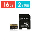 Transcend microSDカード 16GB 高耐久 ドライブレコーダー向け Class10 2年保証 マイクロSD microSDHC クラス10 SDカード変換アダプタ付 入学 卒業