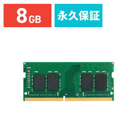【最大10%OFFクーポン配布中！6/5(水) 23:59まで】 Transcend ノートPC用増設メモリ 8GB DDR4-2400 PC4-19200 SO-DIMM TS1GSH64V4B