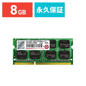 【クーポンで200円OFF！ 6/11(火)1:59まで】Transcend 増設メモリー 8GB ノートPC用 PC3-12800 DDR3-1600