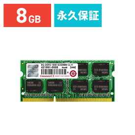 【クーポンで200円OFF！ 4/27(土)9:59まで】Transcend 増設メモリー 8GB ノートPC用 PC3-12800 DDR3-1600