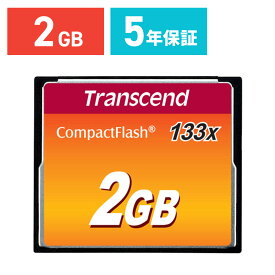 【5/15限定！抽選で100％ポイント還元 】Transcend コンパクトフラッシュ 2GB 133倍速 5年保証