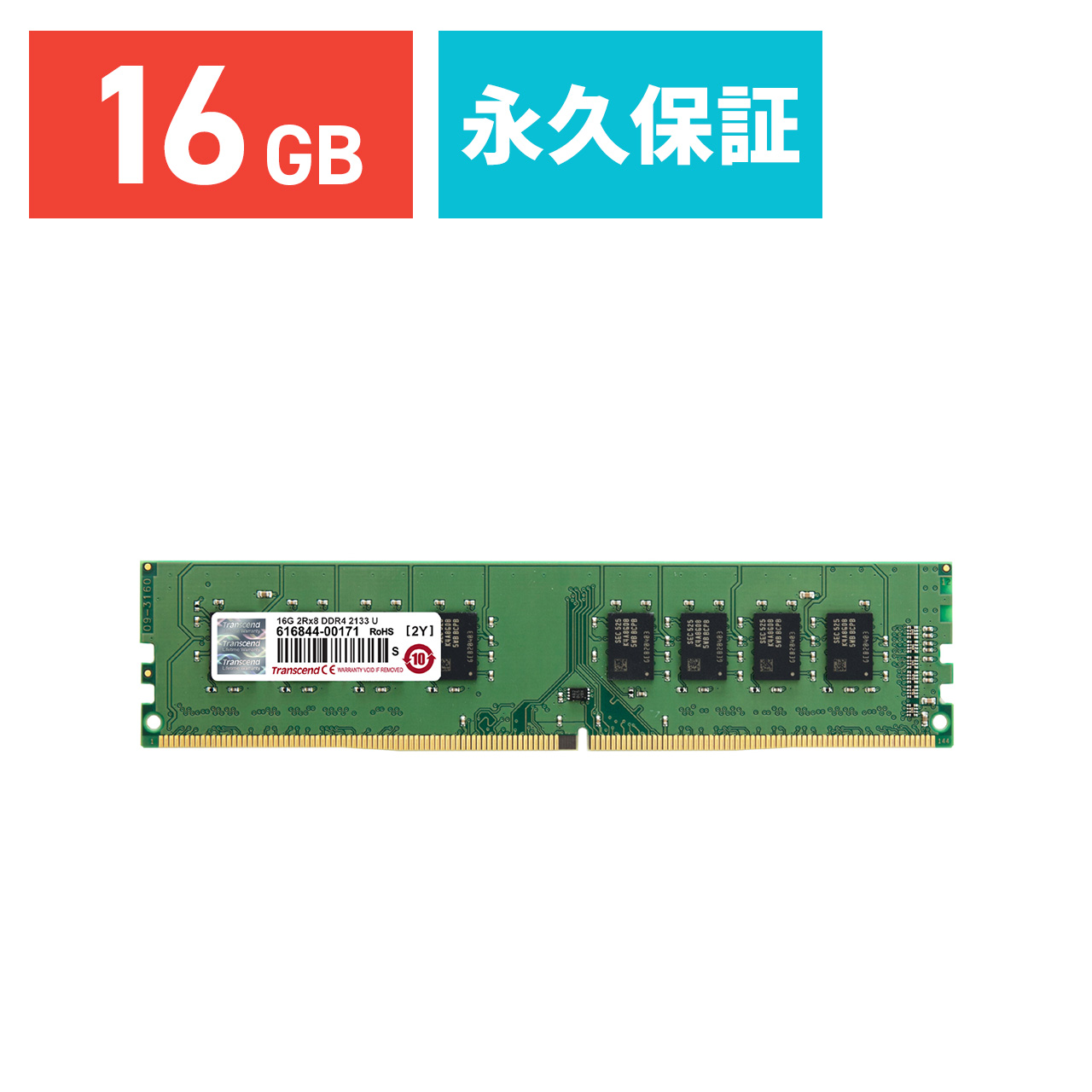 Transcend 増設メモリ 16GB デスクトップ用 DDR4-2133 PC4-17000 U-DIMM PCメモリ メモリー モジュール