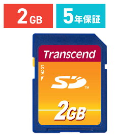 【5/15限定！抽選で100％ポイント還元 】Transcend SDカード 2GB 5年保証 Wii対応 SDメモリーカード 入学 卒業