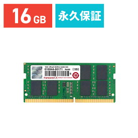 【クーポンで200円OFF！ 4/27(土)9:59まで】Transcend ノートPC用増設メモリ 16GB DDR4-2400 PC4-19200 SO-DIMM PCメモリ メモリー モジュール
