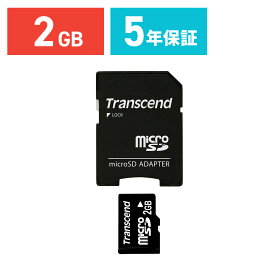 【6/1限定！抽選で100％ポイント還元 】Transcend microSDカード 2GB マイクロSD スマホ SD 入学 卒業