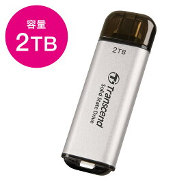 【レビューでプレゼント】Transcend スティックSSD 2TB ESD300 トランセンド Type-C ポータブルSSD 外付け USB10Gbps USB3.2 Gen2 iPhone15 PS5 データ保存 スティック型 シルバー