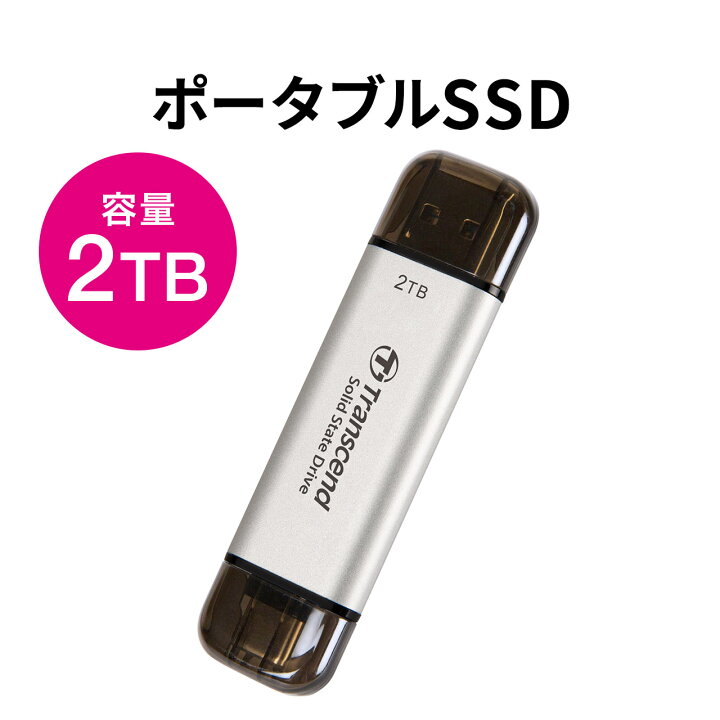 楽天市場】ESD310 ポータブルSSD 2TB iPhone15 PS5 データ保存 