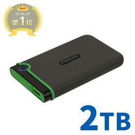 Transcend ポータブルHDD 2TB ハードディスク USB3.1 2.5インチ HDD 外付け 耐衝撃 3年保証 トランセンド 外付けHDD ポータブルハードディスク