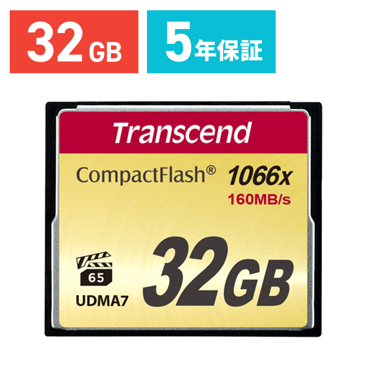 新作送料無料 Transcend コンパクトフラッシュ 32GB 1066倍速 5年保証