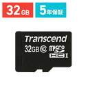 【3/1限定！抽選で100％ポイント還元 】Transcend microSDカード 32GB Class10 5年保証 マイクロSD microSDHC New 3DS対応 最大転送速度20MB/s クラス10 スマホ SD 入学 卒業
