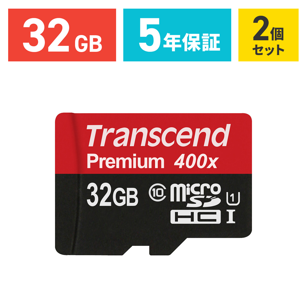 TS32GUSDCU1 ネコポス専用 送料無料対象品 まとめ割 2個セット Transcend microSDカード 32GB Class10 5年保証 microSDHC スマホ セール品 クラス10 激安通販販売 UHS-I マイクロSD 卒業 SD 入学