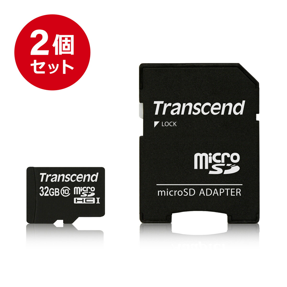TS32GUSDHC10 ネコポス専用 送料無料対象品 まとめ割 2個セット Transcend microSDカード 32GB お買得 Class10 microSDHC 卒業 スマホ SDアダプター付 クラス10 マイクロSD 超特価SALE開催 入学 5年保証 SD