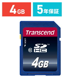 【5/15限定！抽選で100％ポイント還元 】Transcend SDカード 4GB Class10 SDHC 5年保証 メモリーカード クラス10 入学 卒業