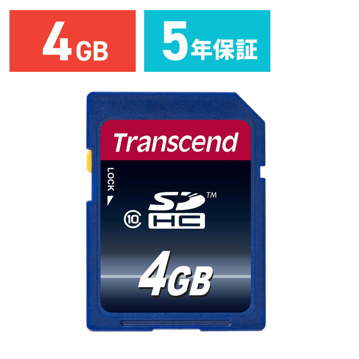 楽天市場 Transcend Sdカード 4gb Class10 Sdhc 5年保証 メモリーカード クラス10 入学 卒業 サンワダイレクト楽天市場店