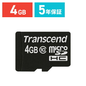 【5/15限定！抽選で100％ポイント還元 】Transcend microSDカード 4GB Class10 5年保証 マイクロSD microSDHC クラス10 スマホ SD 入学 卒業