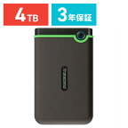 Transcend ポータブルHDD 4TB ハードディスク USB3.1 2.5インチ HDD 外付け 耐衝撃 3年保証 トランセンド 外付けHDD ポータブルハードディスク