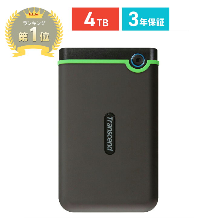 楽天市場】【楽天1位受賞】ポータブルHDD 4TB ハードディスク USB3.1 