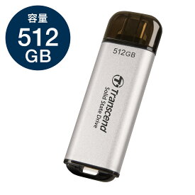 【レビューでプレゼント】Transcend スティックSSD 512GB ESD300 トランセンド Type-C ポータブルSSD 外付け USB10Gbps USB3.2 Gen2 iPhone15 PS5 データ保存 スティック型 シルバー
