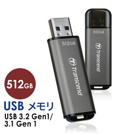【クーポンで200円OFF！ 6/11(火)1:59まで】Transcend USBメモリ 512GB USB3.2(Gen1) JetFlash 92TS512GJF920