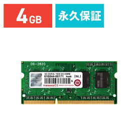 Transcend 増設メモリー 4GB ノートPC用 DDR3L-1600 PC3L-12800 204pin PCメモリ メモリーモジュール