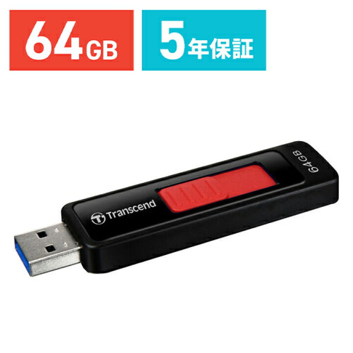 楽天市場】USBメモリ 64GB USB3.0 JetFlash760 スライドコネクタ USB 
