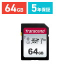 Transcend SDカード 64GB Class10 UHS-I U1 V10 SDXCカード 5年保証 メモリーカード クラス10 入学 卒業