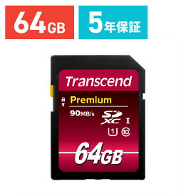 【6/1限定！抽選で100％ポイント還元 】Transcend SDカード 64GB Class10 UHS-I Premium SDXC 5年保証 メモリーカード クラス10 入学 卒業