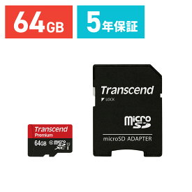 Transcend microSDカード 64GB Class10 UHS-I 5年保証 マイクロSD microSDXC SDアダプター付 クラス10 スマホ SD 入学 卒業