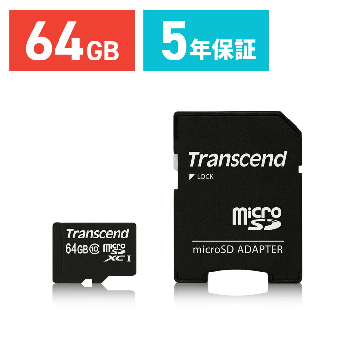 楽天市場】microSDカード 64GB Class10 5年保証 マイクロSD microSDXC 