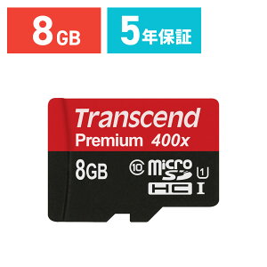 microSDカード 8GB Class10 UHS-I 5年保証 マイクロSD microSDHC 最大転送速度60MB/s クラス10 スマホ 入学 卒業 トランセンド Transcend