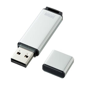 USBメモリ(USB2.0・32GB・シルバー)