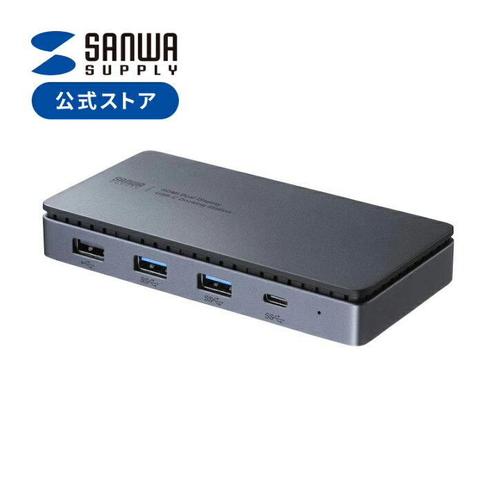 楽天市場】ドッキングステーション USB Type-C HDMI×2 LAN付 4K/60Hz 
